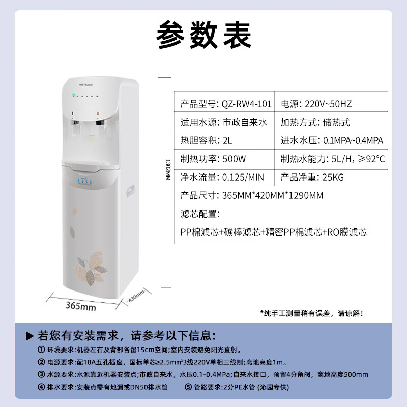 沁园QZ-RW4-101商用立式净饮一体机
