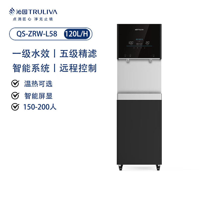 沁园瑞祺系列立式反渗透商用直饮机QS-ZRW-L58