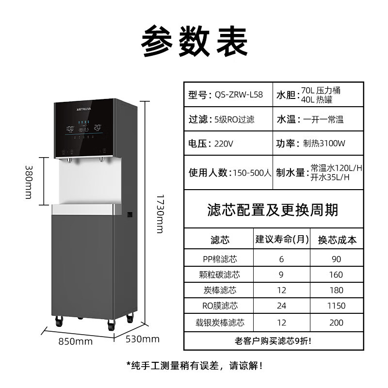 沁园瑞祺系列立式反渗透商用直饮机QS-ZRW-L58
