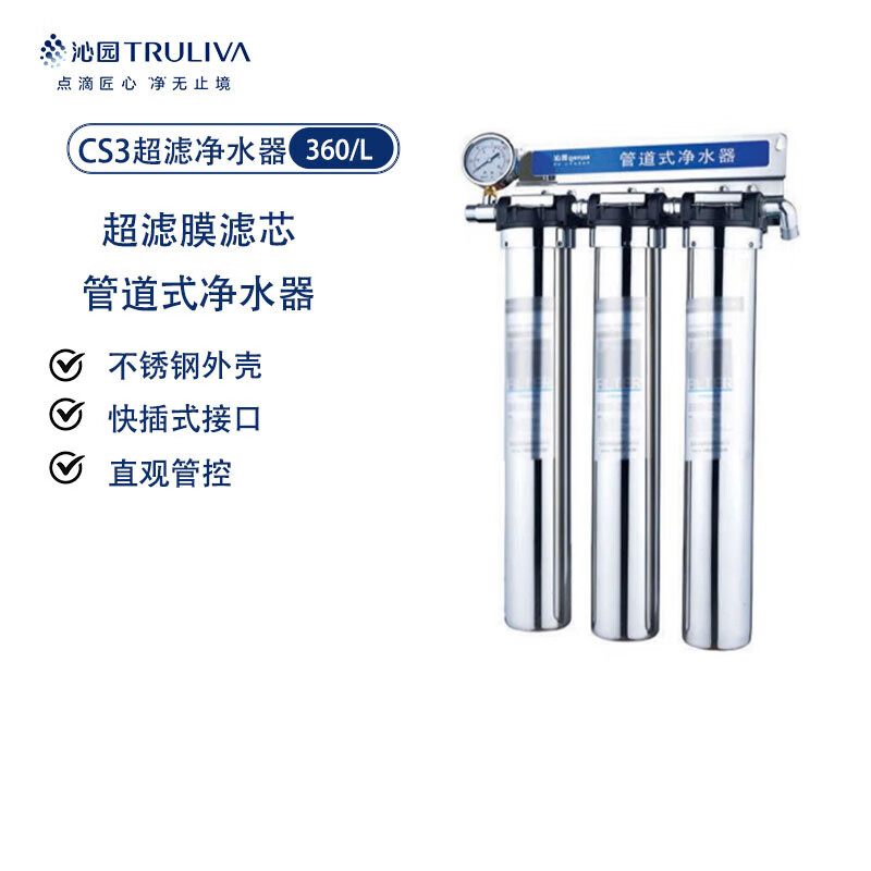 沁园商用净水器奶茶咖啡餐厅蛋糕店餐饮专用净水器设备CS3 