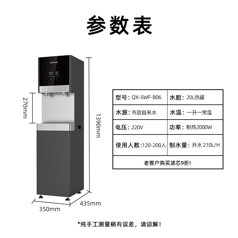 沁园商用立式管线机QX-SWF-B06