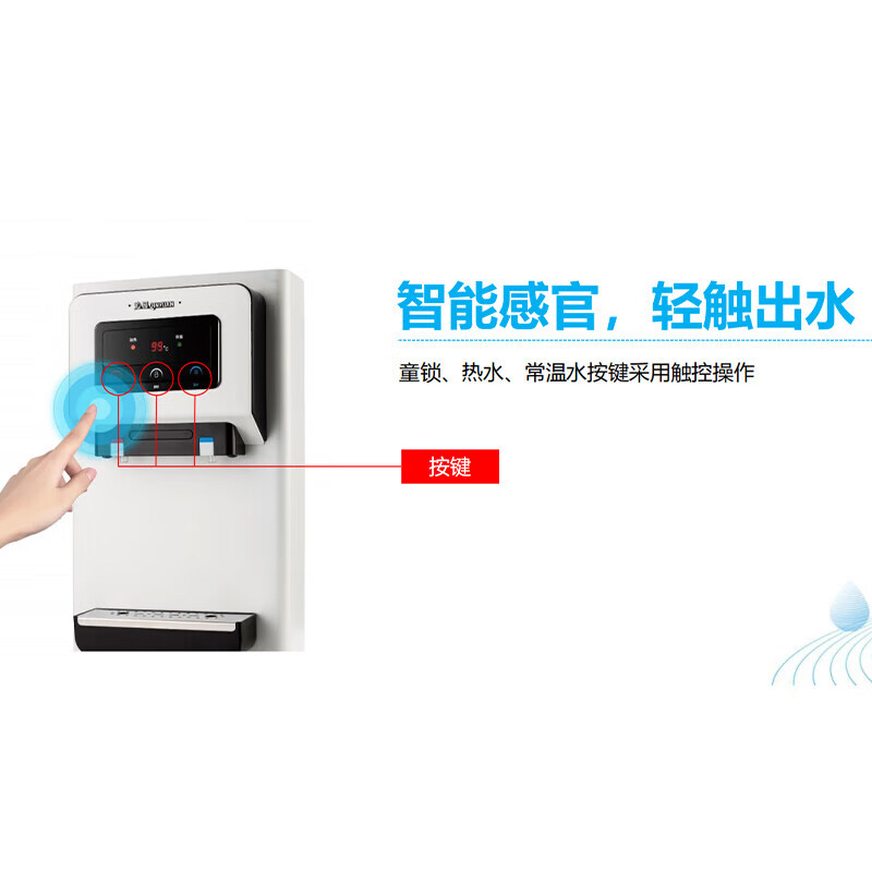 沁园商用壁挂式管线机QX-SWF-B05