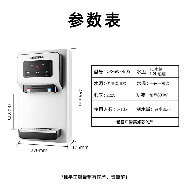 沁园商用壁挂式管线机QX-SWF-B05