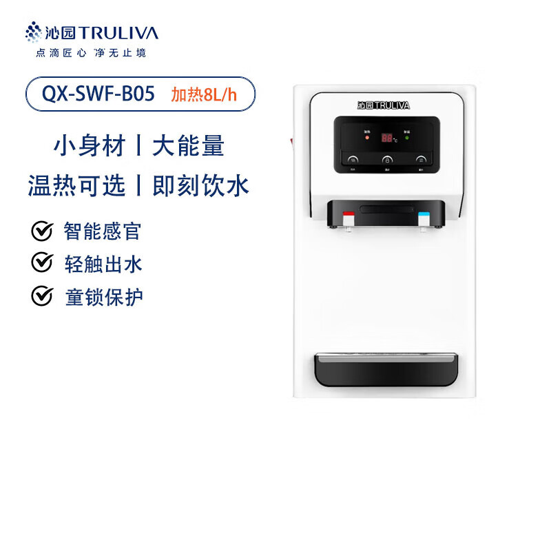 沁园商用壁挂式管线机QX-SWF-B05