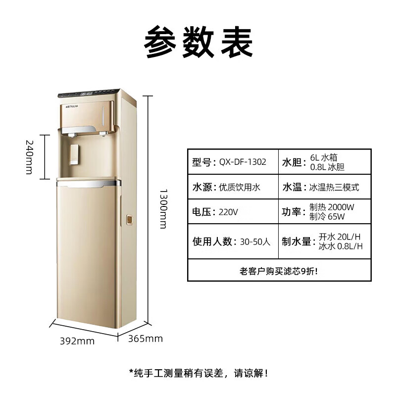沁园商用立式饮水机QX-DF-1302