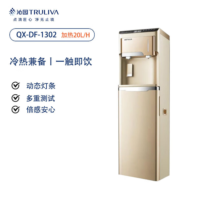 沁园商用立式饮水机QX-DF-1302