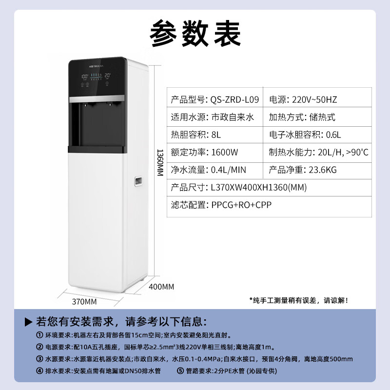 沁园商用立式净水器QS-ZRD-L09包年租赁