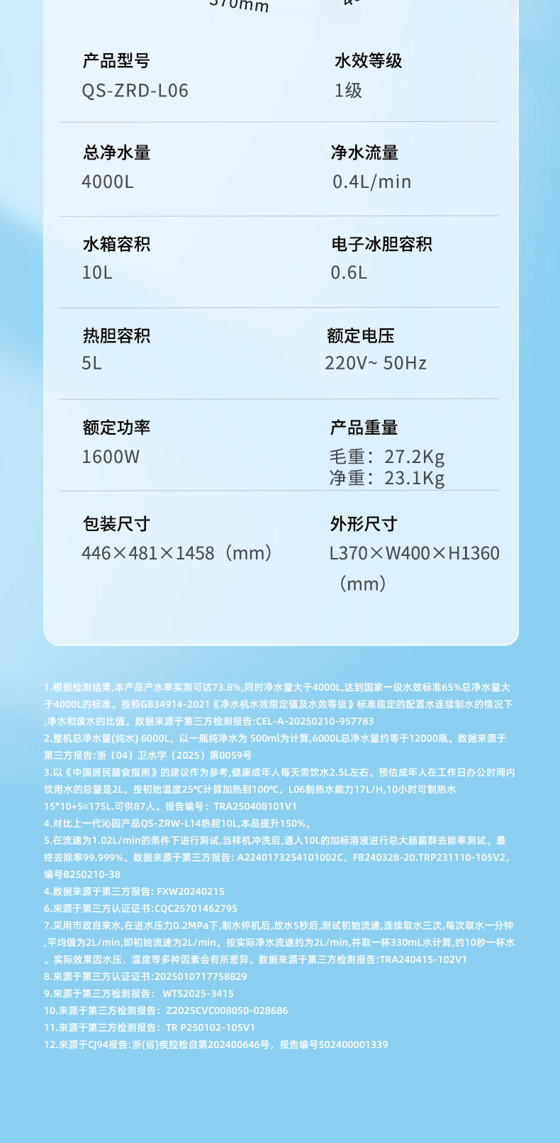 沁园净水器直饮机加热立式学校办公室工厂饮水机RO反渗透净饮机QS-ZRD-L06(图12)