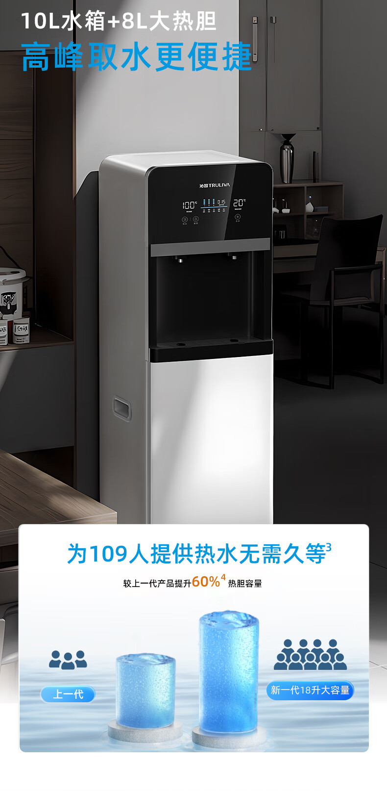 沁园商用净水器直饮机立式学校办公室工厂饮水机RO反渗透净饮机QS-ZRD-L09(图6)