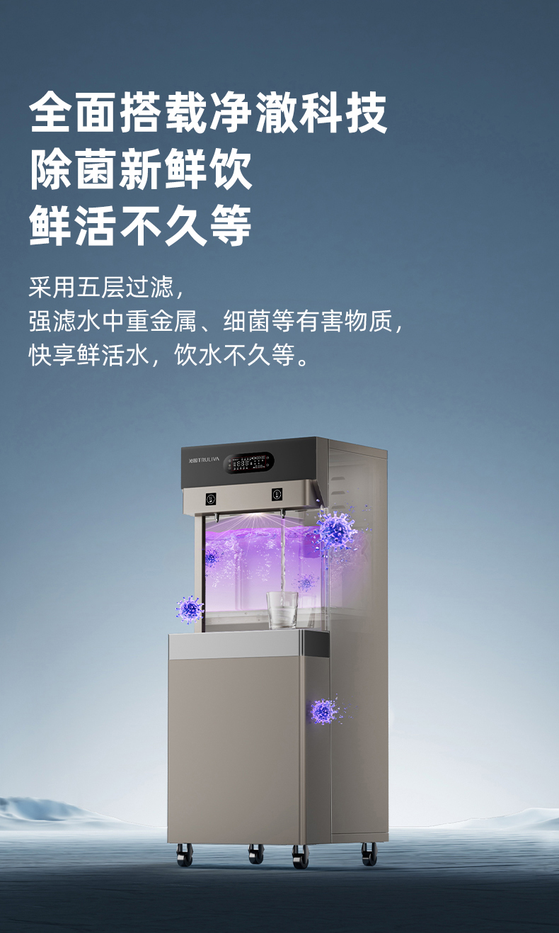 沁园商用净水器饮水机直饮机商用开水器学校工厂办公净水设备RO反渗透净饮机QS-ZR2-P2070(图4)