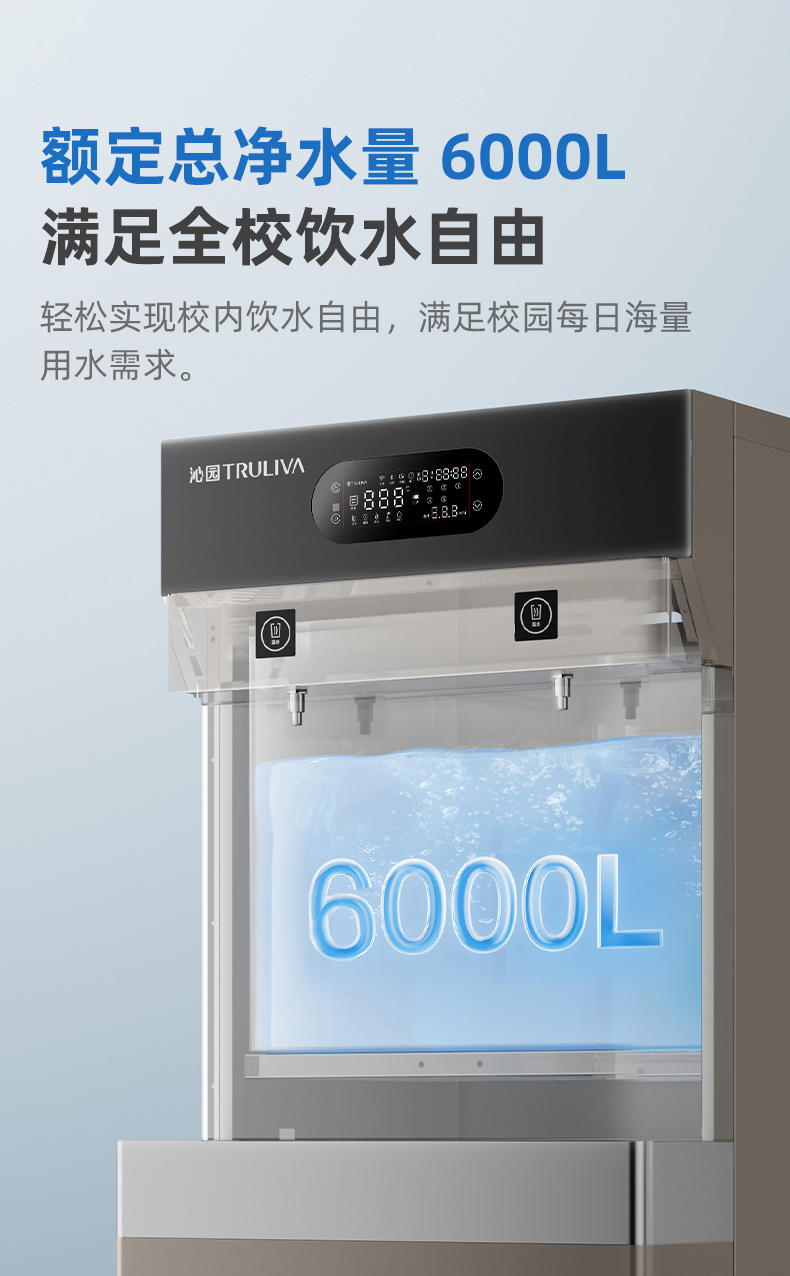 沁园商用净水器饮水机直饮机商用开水器学校工厂办公净水设备RO反渗透净饮机QS-ZR2-P2070(图7)