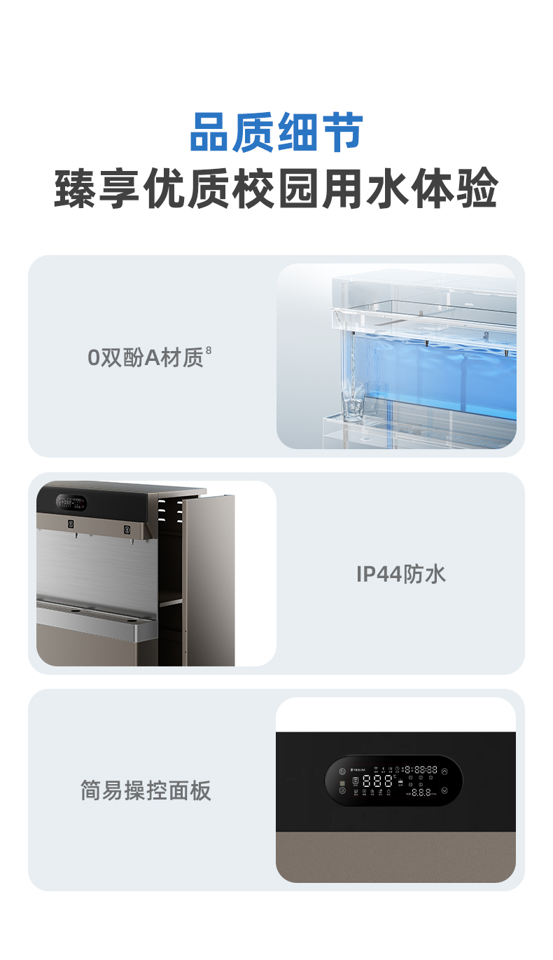沁园商用净水器三龙头饮水机直饮机商用开水器学校工厂办公净水设备RO反渗透净饮机QS-ZR3-P3070(图16)