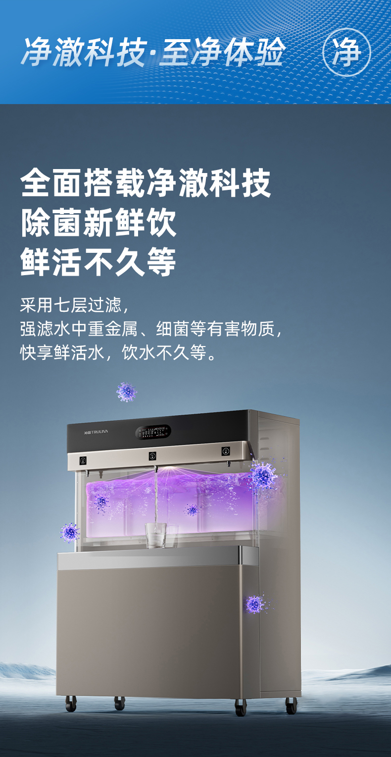 沁园商用净水器三龙头饮水机直饮机商用开水器学校工厂办公净水设备RO反渗透净饮机QS-ZR3-P3070(图4)