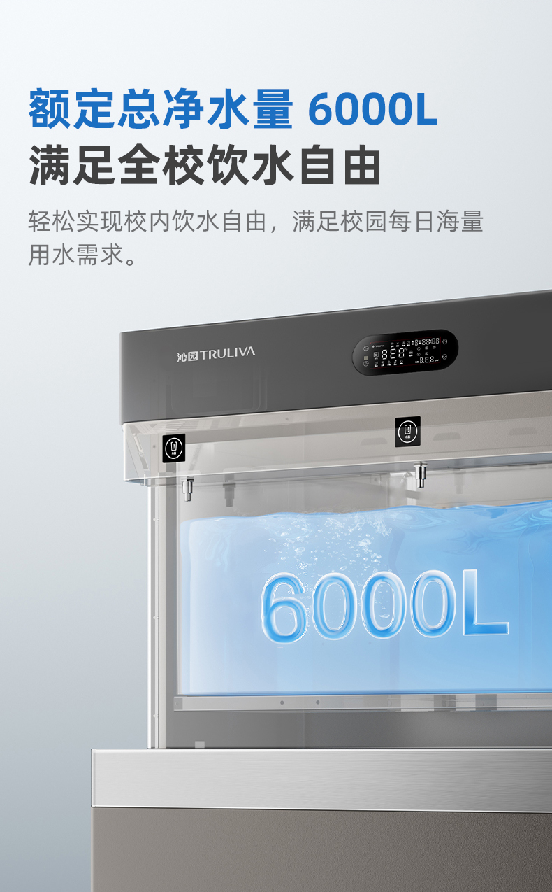 沁园商用净水器三龙头饮水机直饮机商用开水器学校工厂办公净水设备RO反渗透净饮机QS-ZR3-P3070(图7)