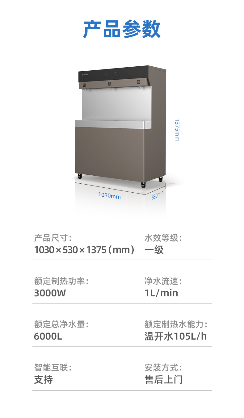 沁园商用净水器三龙头饮水机直饮机商用开水器学校工厂办公净水设备RO反渗透净饮机QS-ZR3-P3070(图17)