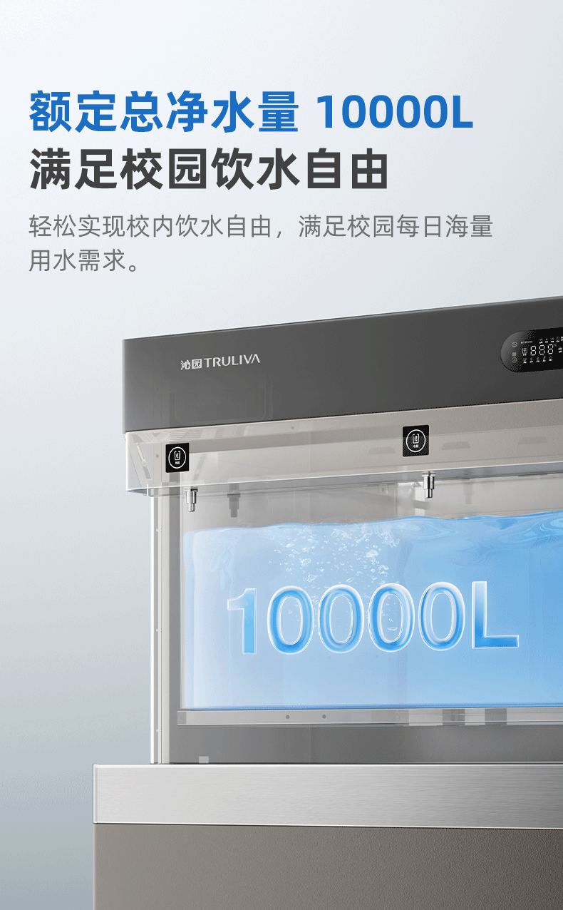 沁园商用净水器四龙头饮水机直饮机商用开水器学校工厂办公净水设备RO反渗透净饮机QS-ZR4-P3070(图7)