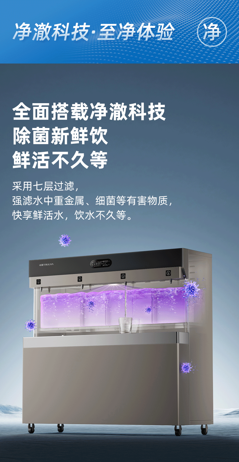 沁园商用净水器四龙头饮水机直饮机商用开水器学校工厂办公净水设备RO反渗透净饮机QS-ZR4-P3070(图4)