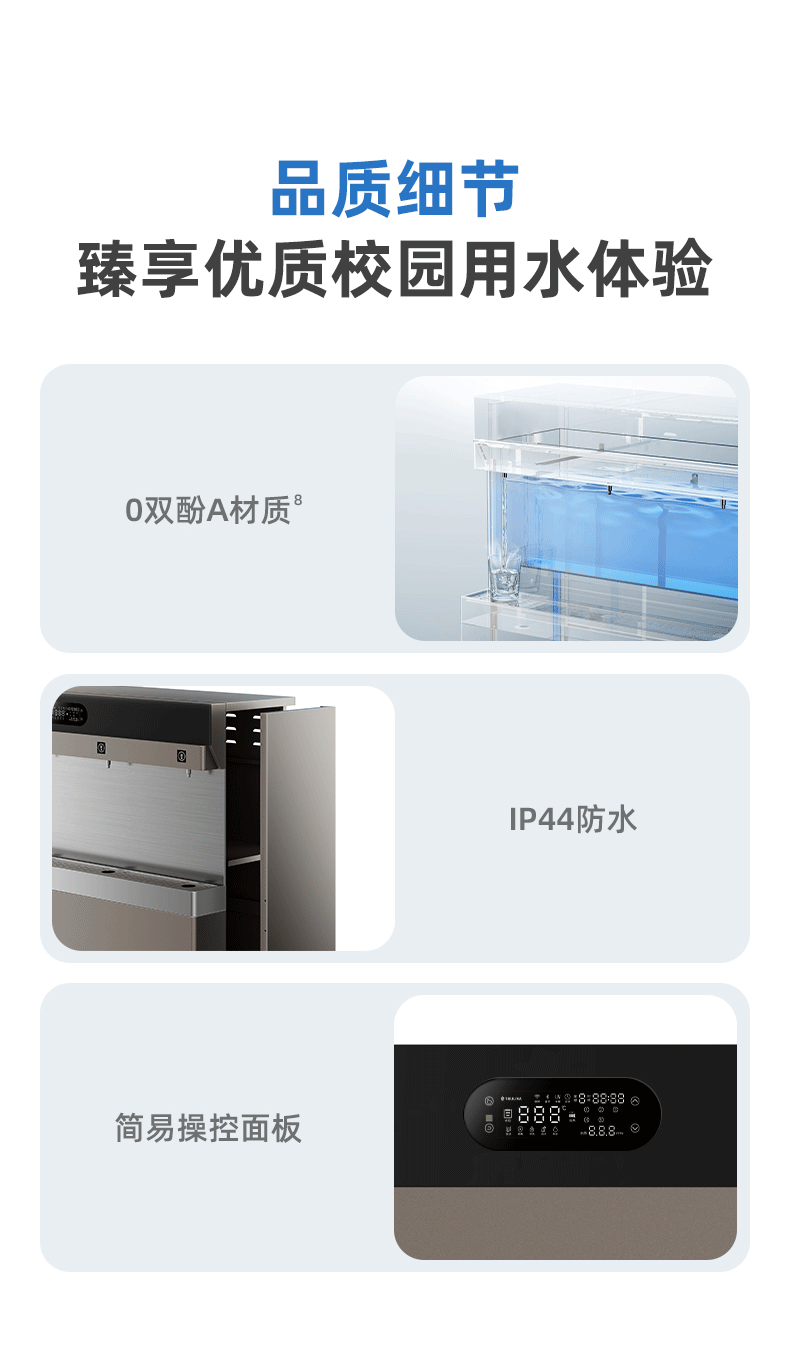 沁园商用净水器四龙头饮水机直饮机商用开水器学校工厂办公净水设备RO反渗透净饮机QS-ZR4-P3070(图16)