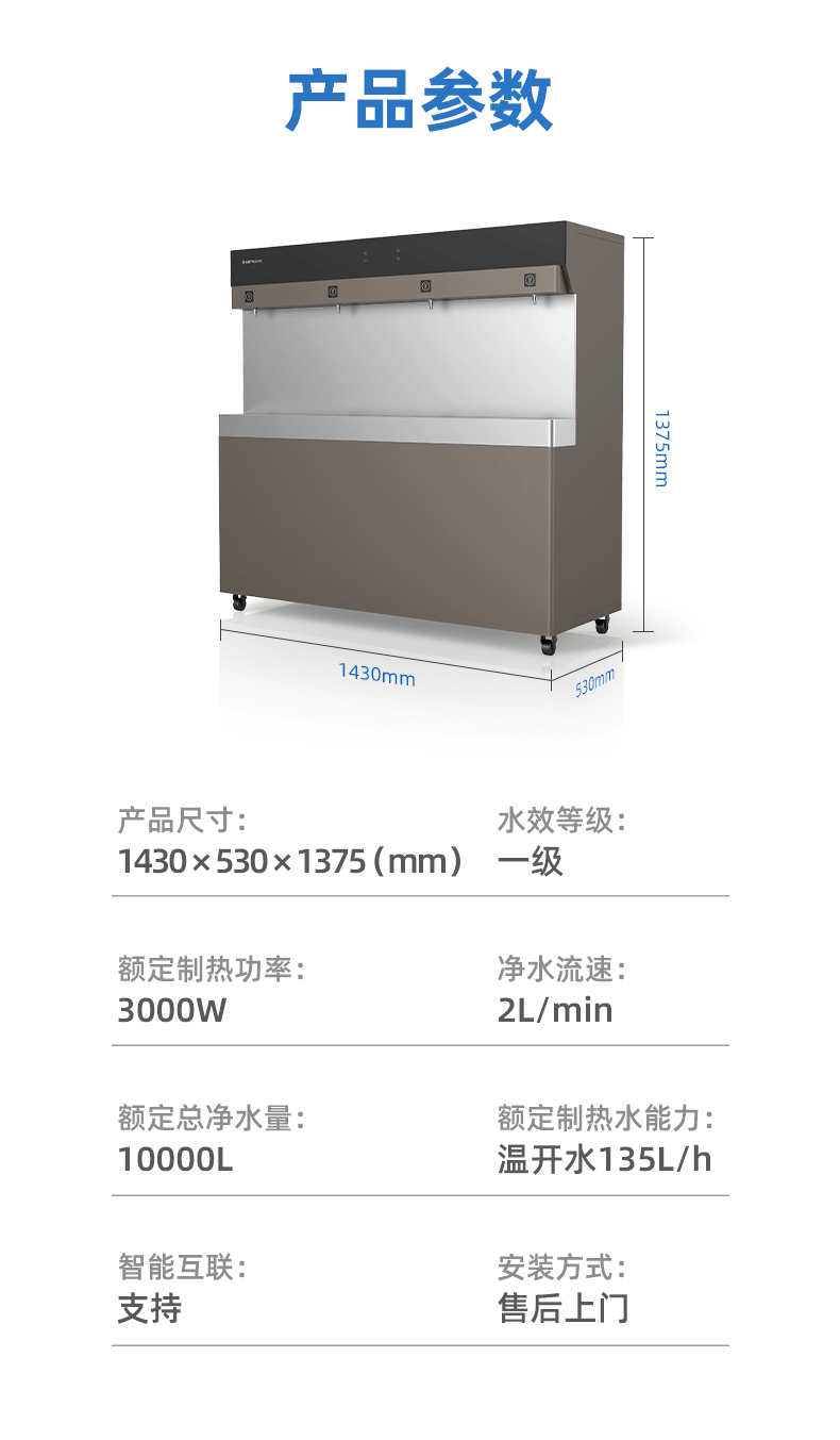 沁园商用净水器四龙头饮水机直饮机商用开水器学校工厂办公净水设备RO反渗透净饮机QS-ZR4-P3070(图17)