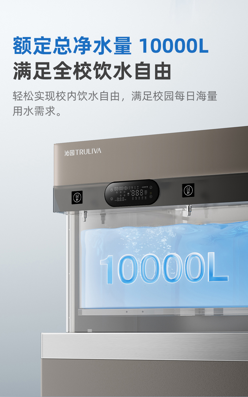 沁园QS-ZU3-P3040商用净水器三龙头超滤饮水机商用开水器学校工厂净饮机(图6)