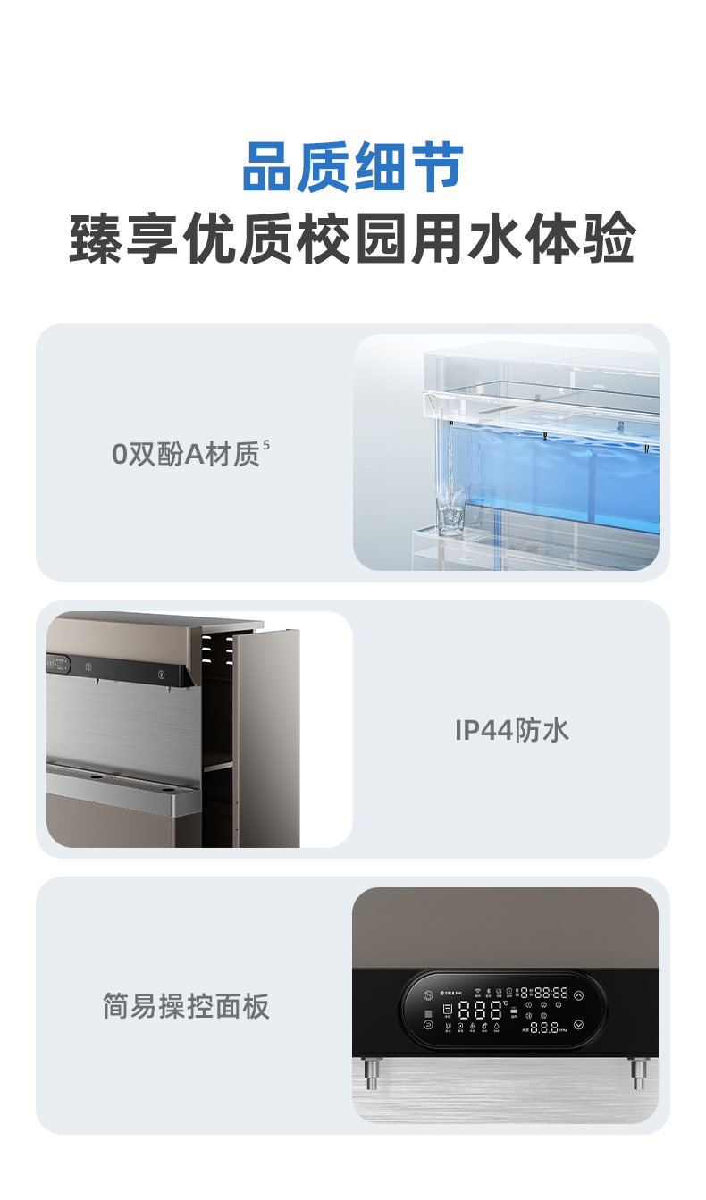 沁园QS-ZU3-P3040商用净水器三龙头超滤饮水机商用开水器学校工厂净饮机(图14)