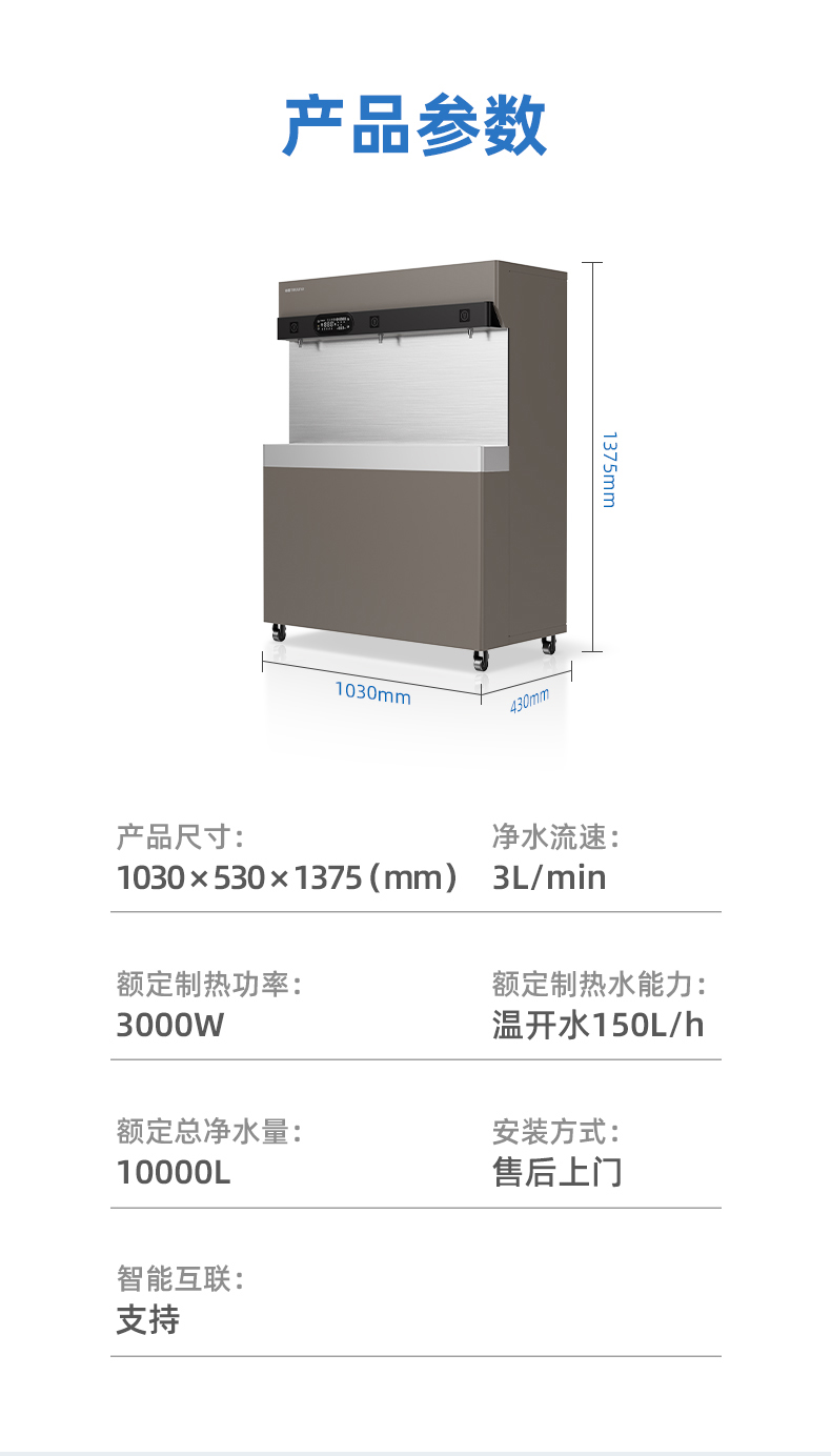 沁园QS-ZU3-P3040商用净水器三龙头超滤饮水机商用开水器学校工厂净饮机(图15)