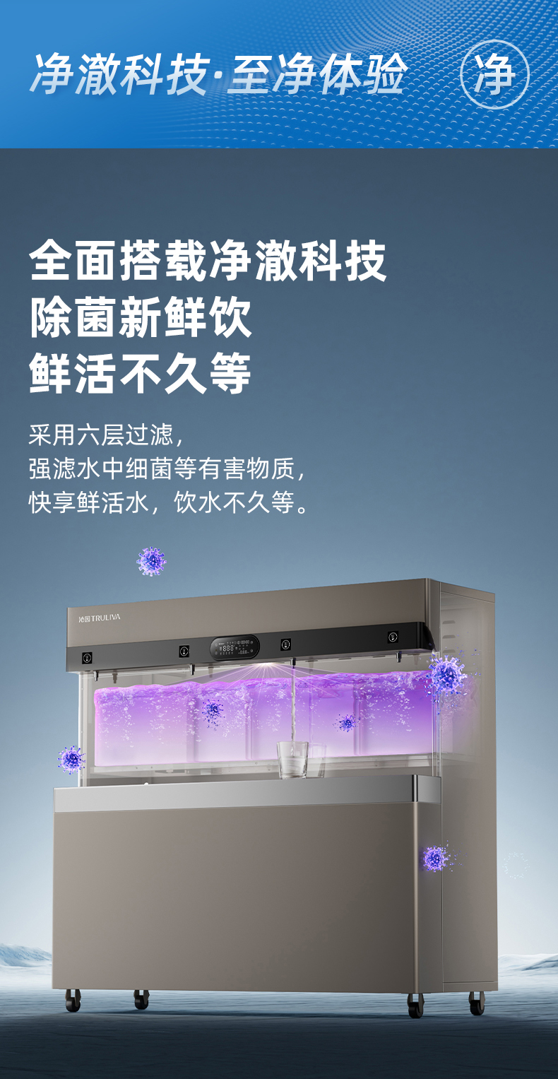 沁园商用净水器四龙头超滤饮水机商用开水器学校工厂净饮机QS-ZU4-P3040(图4)