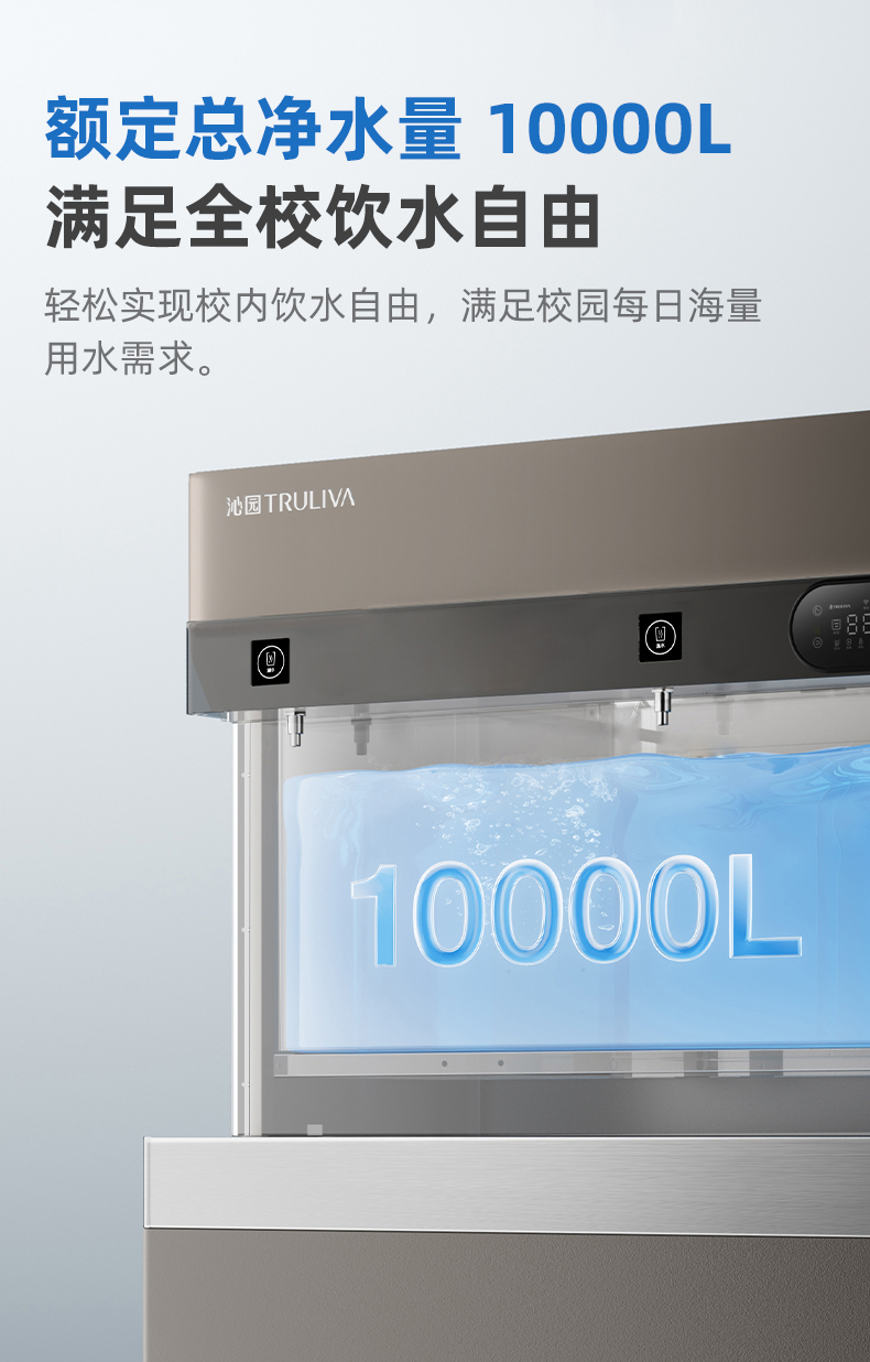 沁园商用净水器四龙头超滤饮水机商用开水器学校工厂净饮机QS-ZU4-P3040(图6)