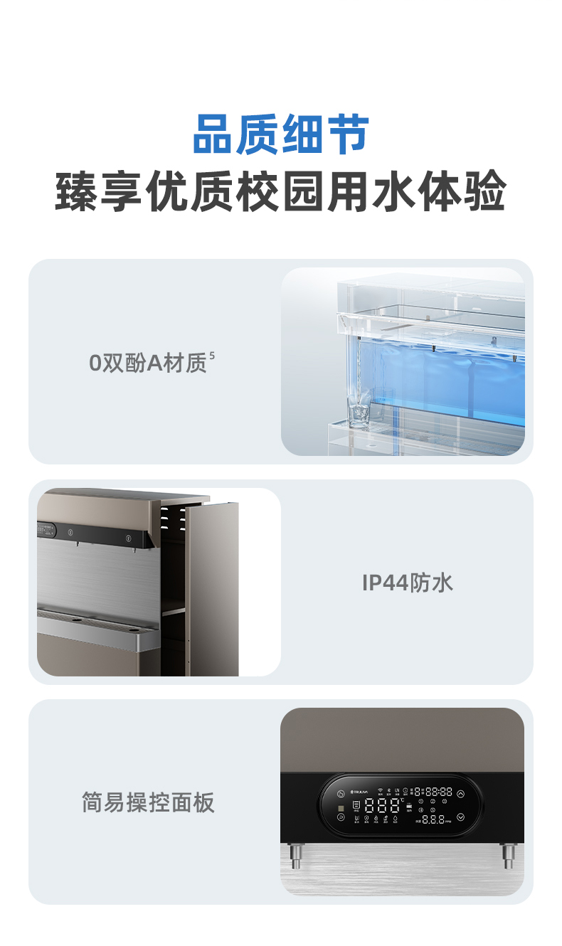 沁园商用净水器四龙头超滤饮水机商用开水器学校工厂净饮机QS-ZU4-P3040(图14)