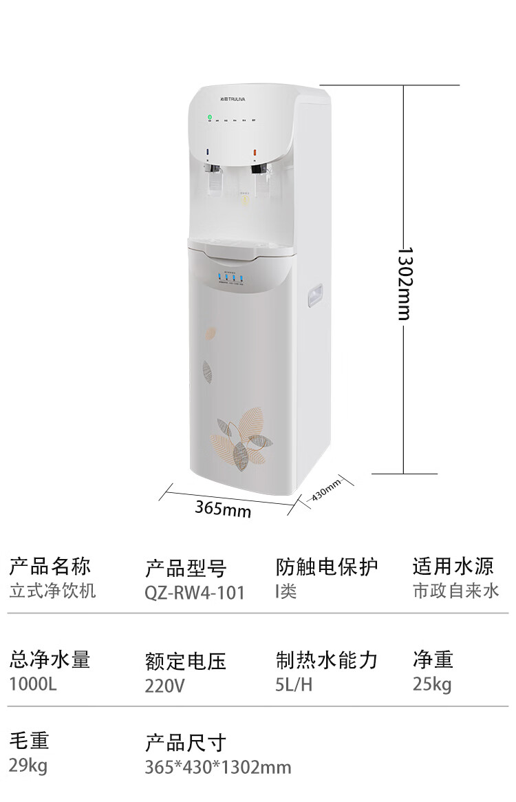 沁园商用立式饮水机净饮一体机RO反渗透过滤办公室QZ-RW4-101（满足1-20人饮水）(图22)