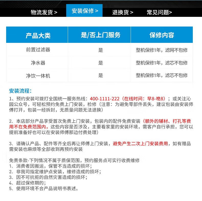 沁园商用立式饮水机净饮一体机RO反渗透过滤办公室QZ-RW4-101（满足1-20人饮水）(图11)