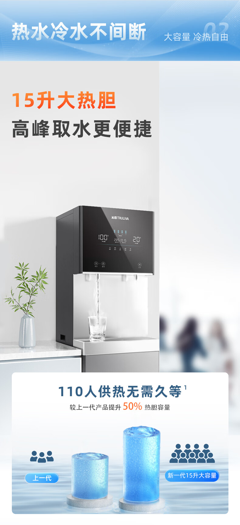 沁园商用净饮水一体机5级过滤RO反渗透式净水器学校工厂办公室食堂饮水机QS-ZRD-L18(图6)