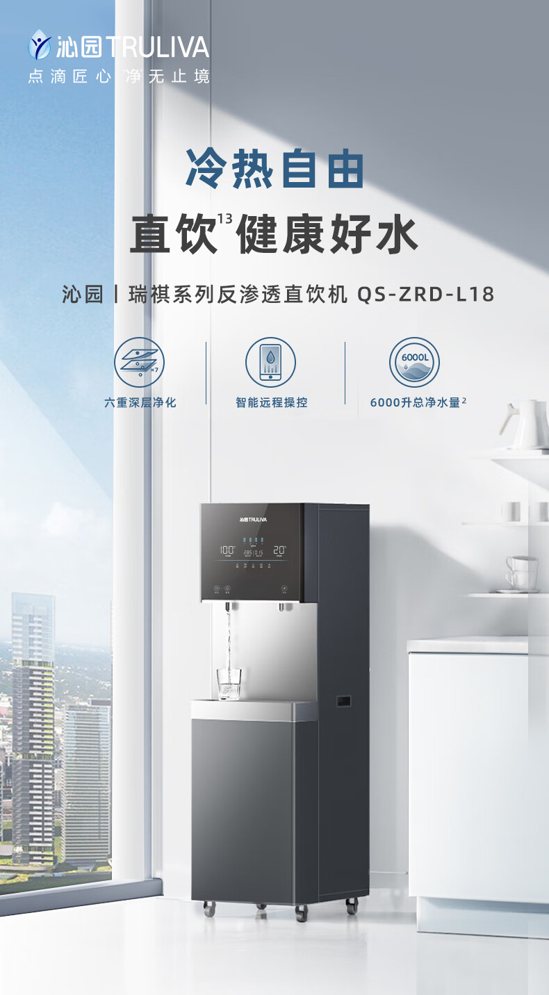 沁园商用净饮水一体机5级过滤RO反渗透式净水器学校工厂办公室食堂饮水机QS-ZRD-L18(图1)