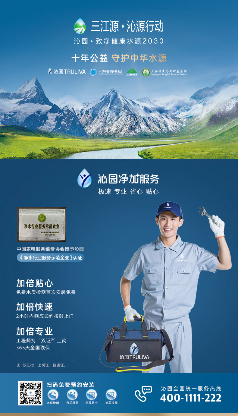 沁园商用净饮水一体机5级过滤RO反渗透式净水器学校工厂办公室食堂饮水机QS-ZRD-L18(图15)