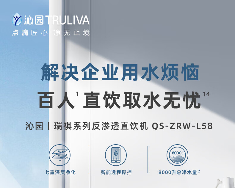 沁园商用净饮水直饮机一体机5级过滤RO反渗透式大通量净水器学校工厂办公室食堂饮水机QS-ZRW-L58（满足150-200人饮水）(图1)
