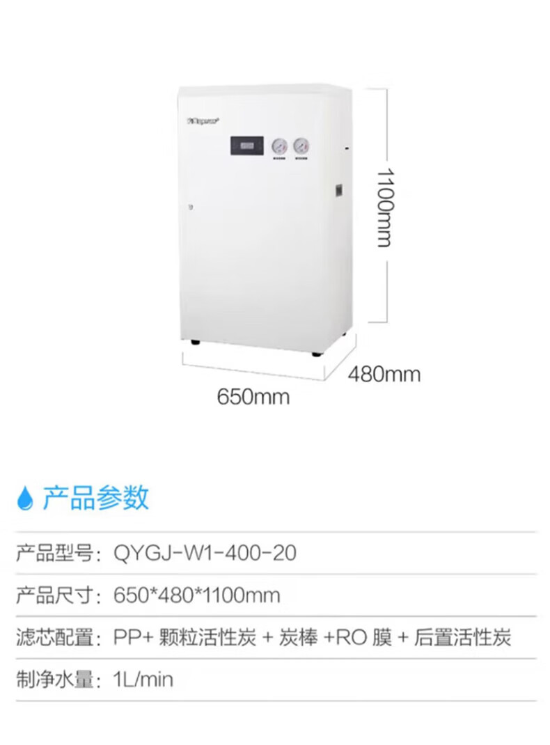 沁园商用净水器集中过滤直饮机学校食堂工厂酒店净水设备RO反渗透净饮纯水机QYGJ-W1-400-20(N)(图7)