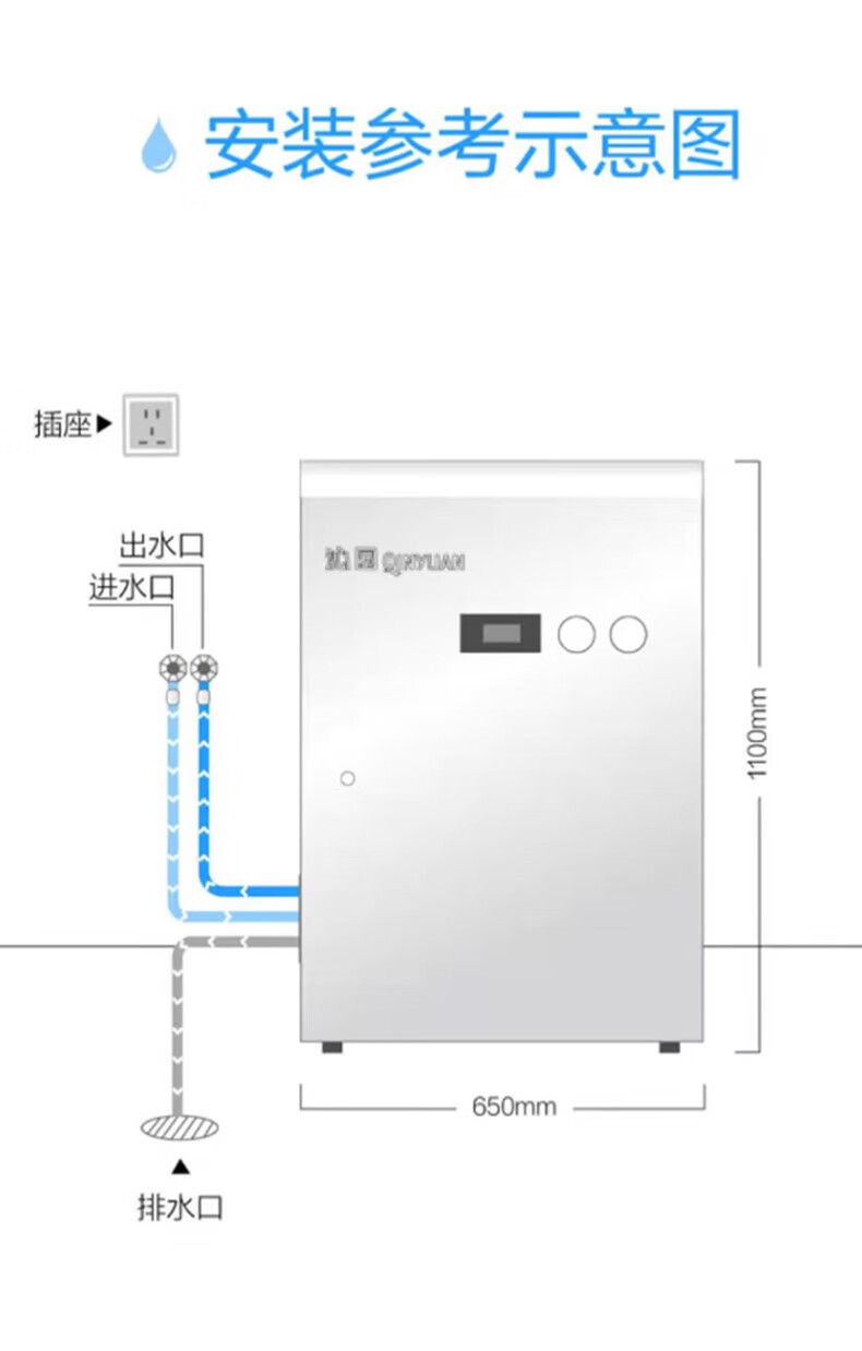 沁园商用净水器集中过滤直饮机学校食堂工厂酒店净水设备RO反渗透净饮纯水机QYGJ-W1-400-20(N)(图14)