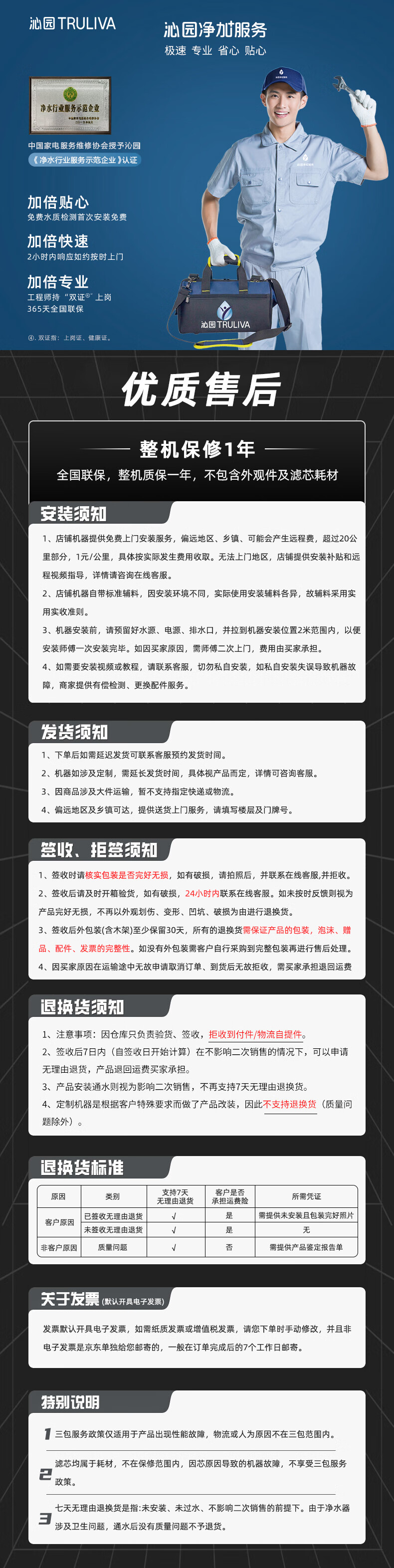 沁园商用净水器大通量集中过滤直饮机学校食堂工厂酒店净水设备RO反渗透净饮纯水机QS-RO-LP250(N)(图17)