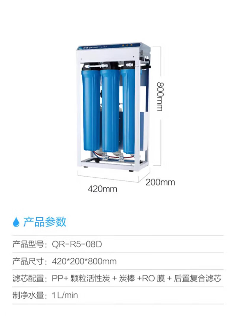 沁园商用净水器小型集中过滤直饮机学校食堂工厂酒店净水设备RO反渗透净饮纯水机QR-R5-08D（100人）(图1)