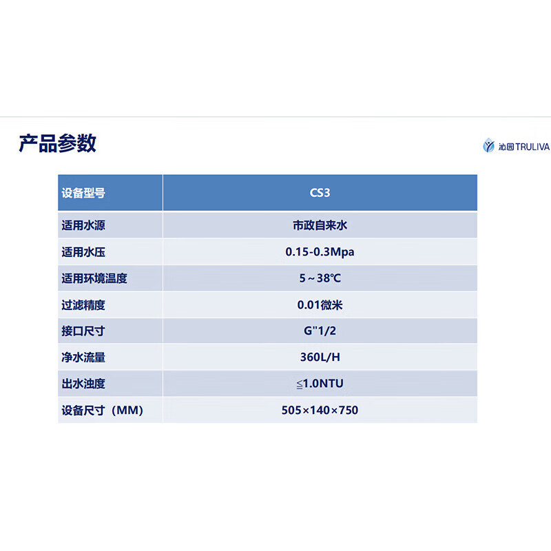 沁园商用净水器奶茶咖啡餐厅蛋糕店餐饮专用净水器设备CS3 (图10)