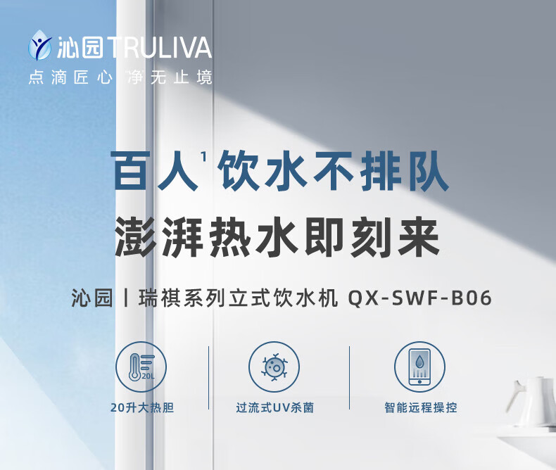 沁园商用饮水机开水机步进式烧水器加热一体机学校工厂办公室烧水设备饮水机QX-SWF-B06(图1)