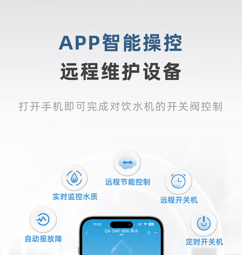 沁园商用饮水机开水机步进式烧水器加热一体机学校工厂办公室烧水设备饮水机QX-SWF-B06(图13)