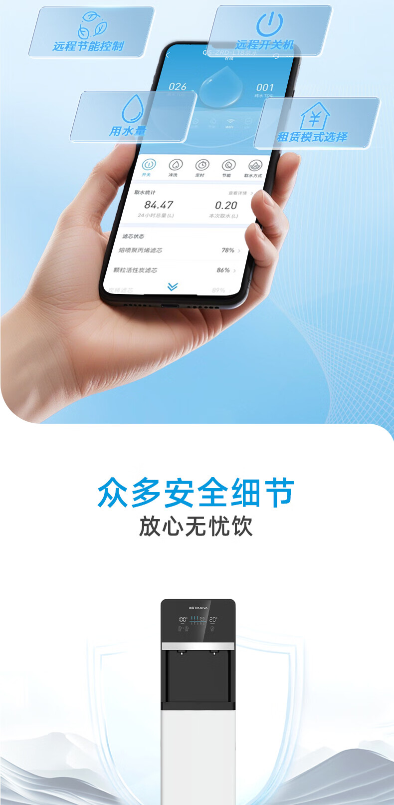 沁园商用净水器直饮机加热立式学校办公室工厂饮水机RO反渗透净饮机QS-ZRD-L06包年租赁款（满足30-50人饮水）(图10)