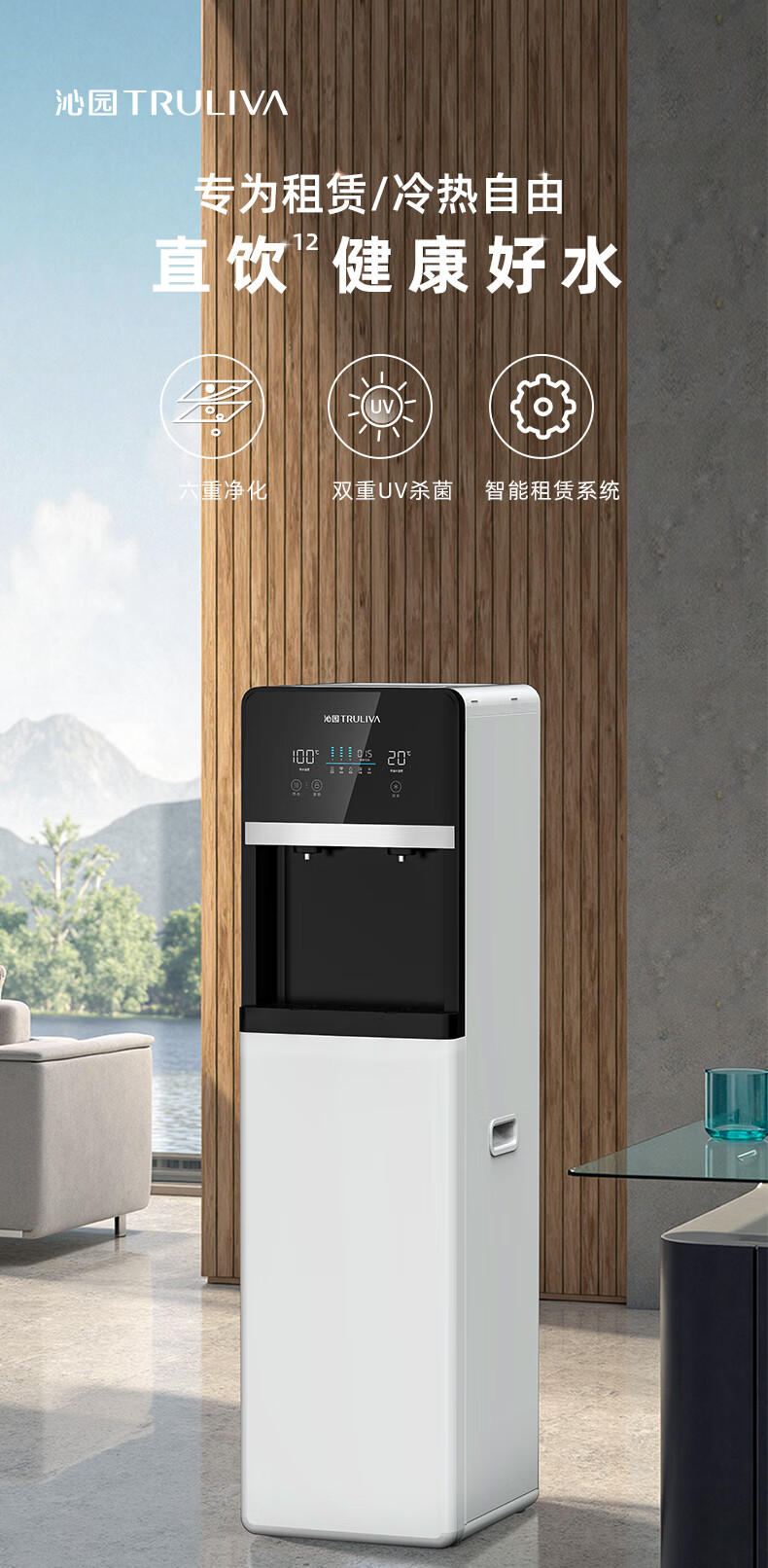 沁园商用净水器直饮机加热立式学校办公室工厂饮水机RO反渗透净饮机QS-ZRD-L06包年租赁款（满足30-50人饮水）(图1)