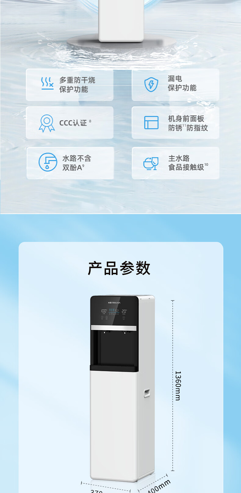 沁园商用净水器直饮机加热立式学校办公室工厂饮水机RO反渗透净饮机QS-ZRD-L09包年租赁款（满足50-80人饮水）(图11)