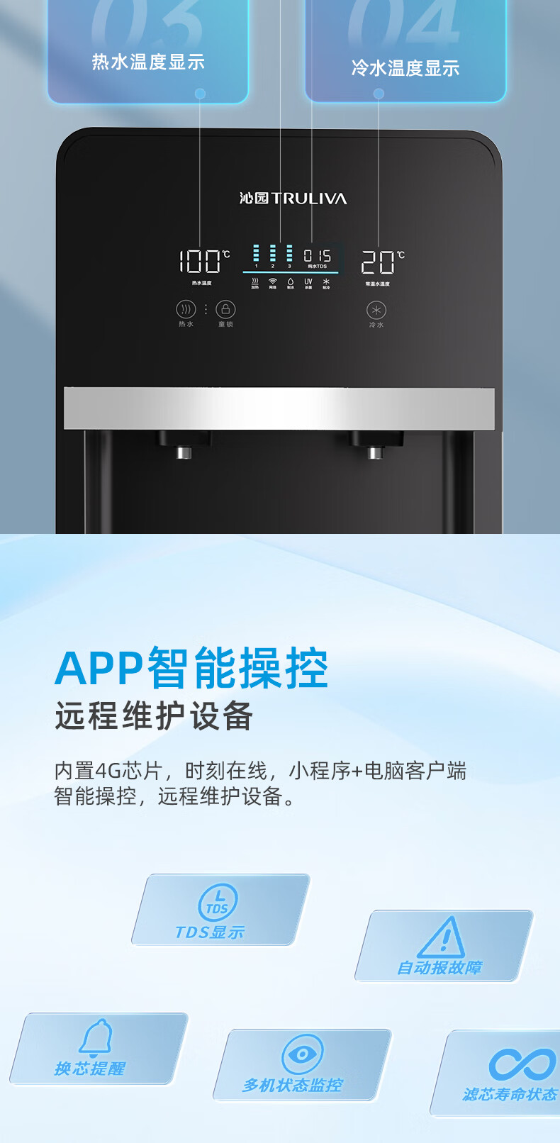 沁园商用净水器直饮机加热立式学校办公室工厂饮水机RO反渗透净饮机QS-ZRD-L09包年租赁款（满足50-80人饮水）(图21)