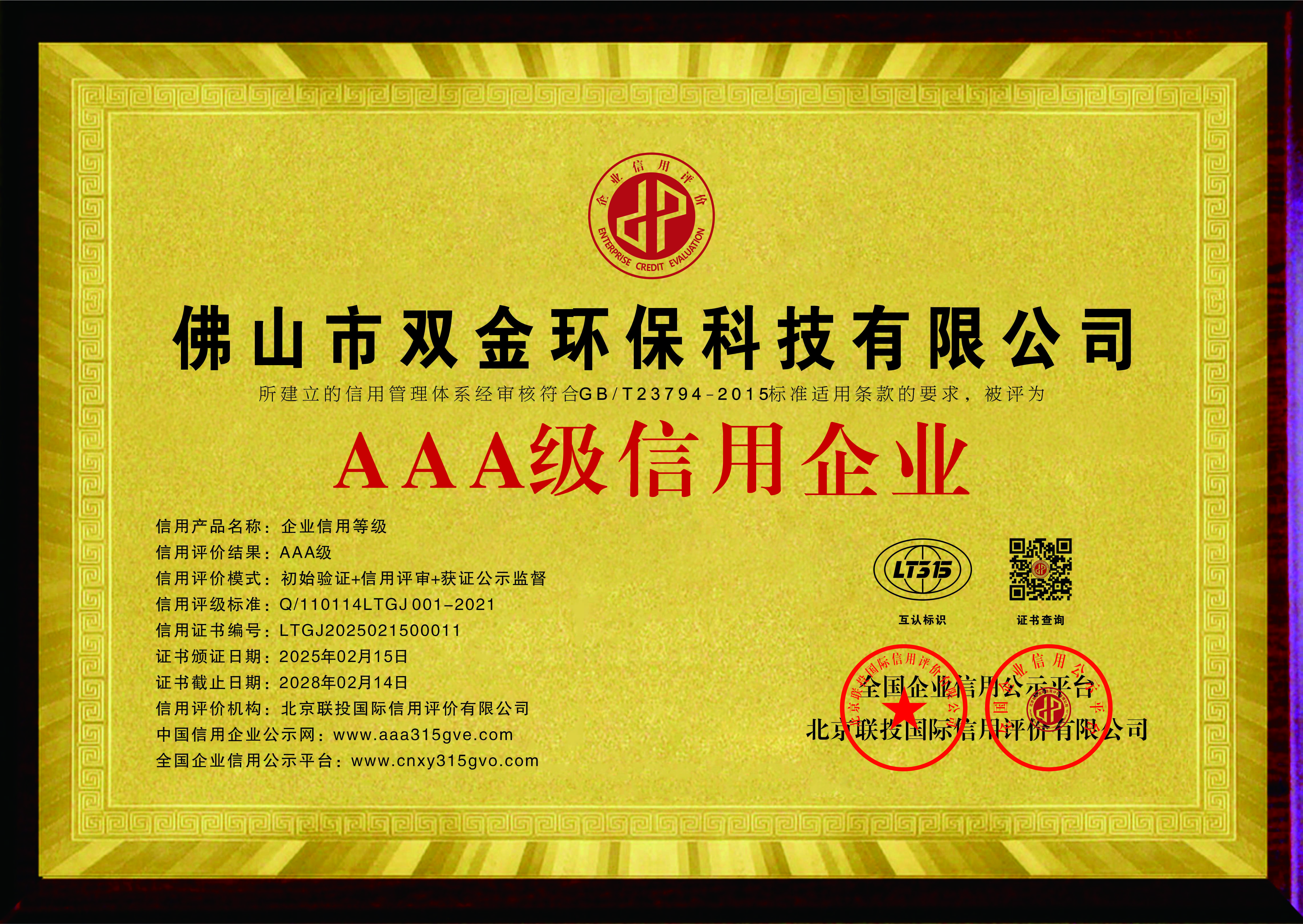 荣誉证书一(图1)