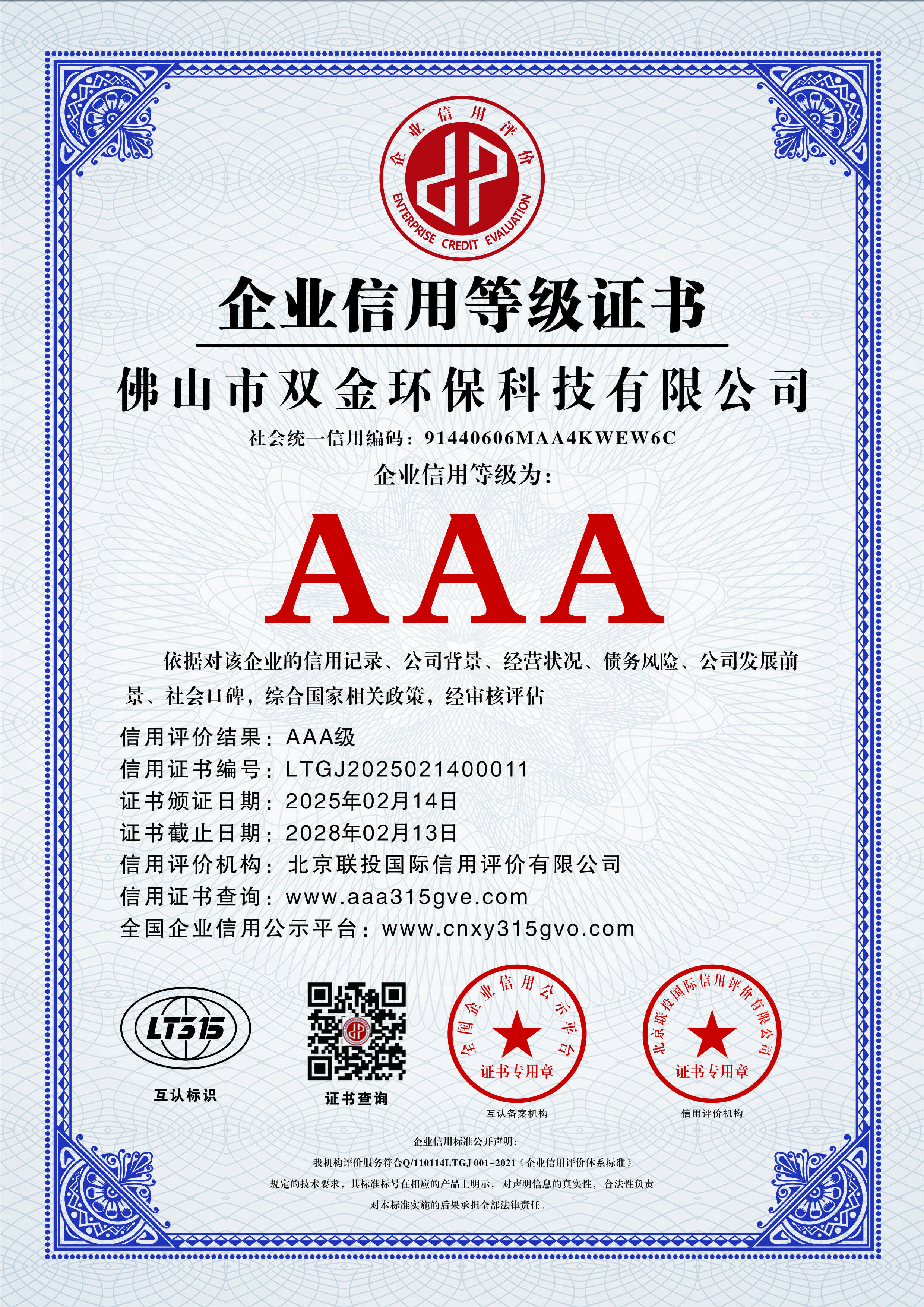 荣誉证书二(图1)