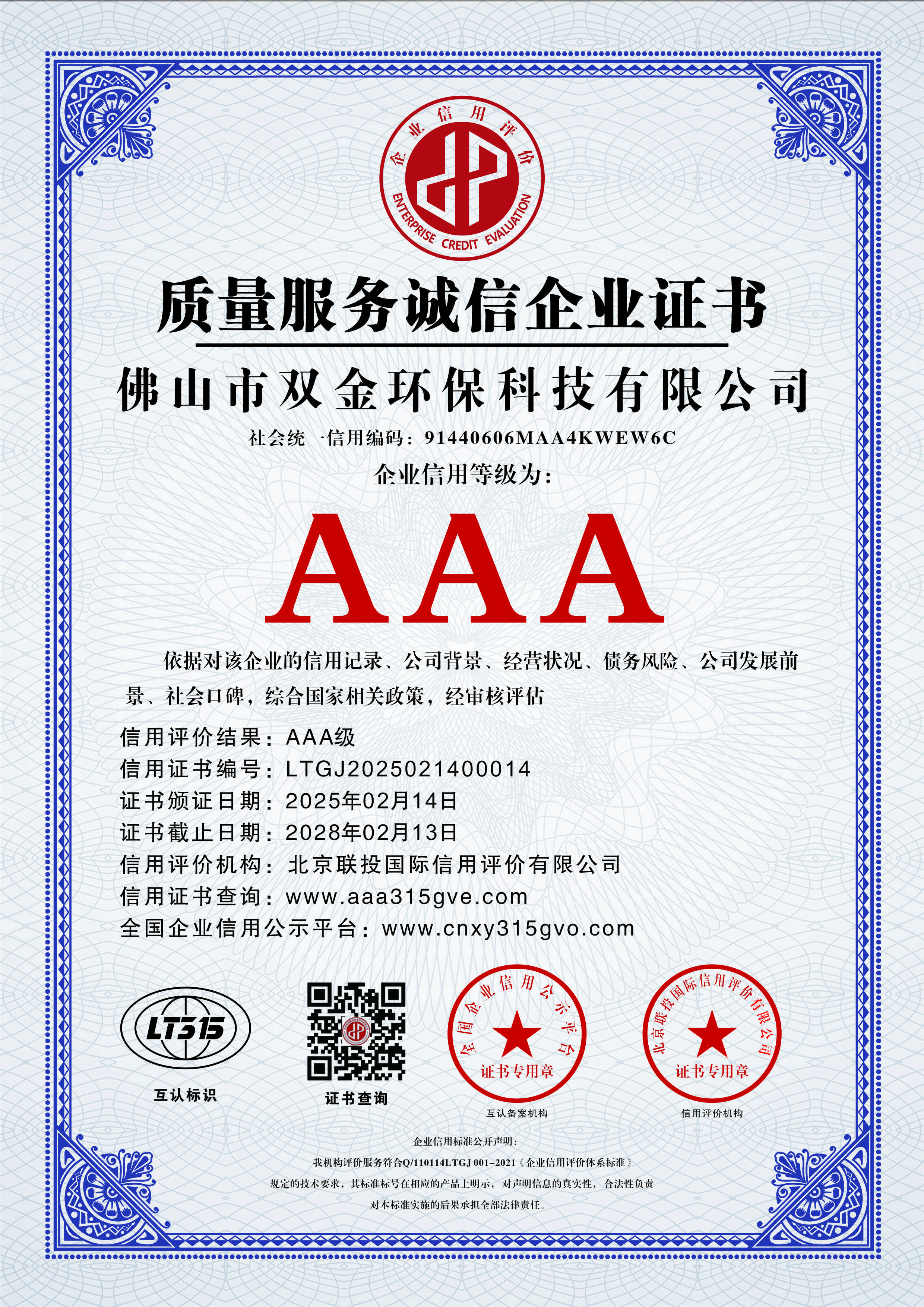 荣誉证书五(图1)