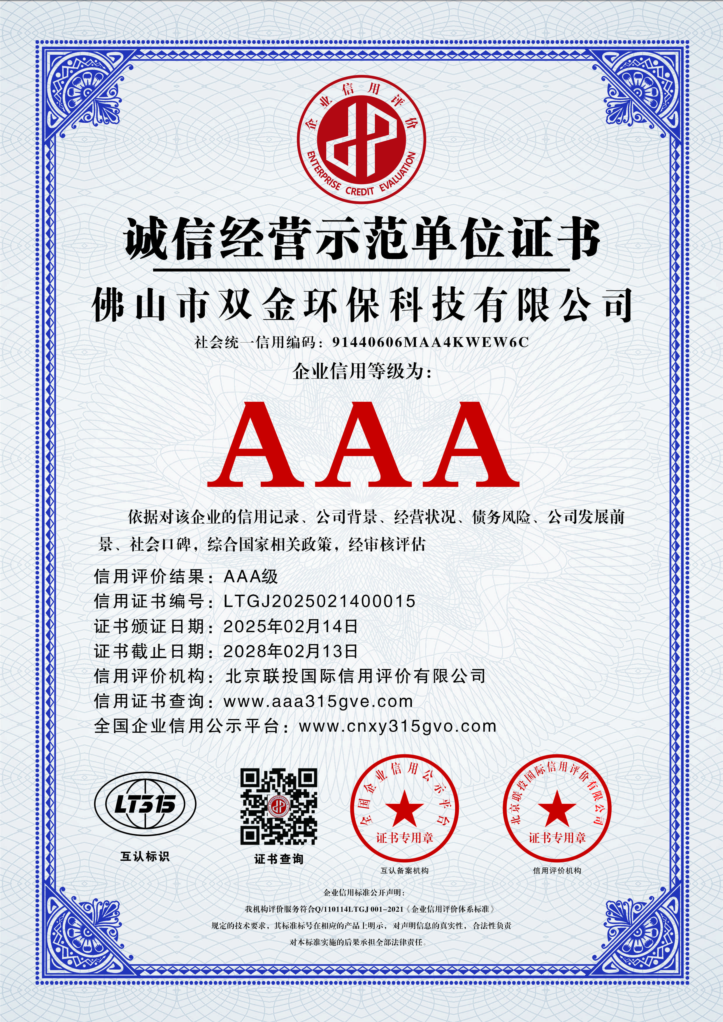 荣誉证书六(图1)